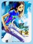 极道鬼神