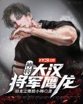 神将:大汉将军鹰龙