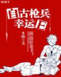 (西幻)自古枪兵幸运E