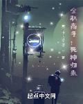 全职高手:死神归来