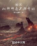 诸天:从拜师岳不群开始