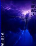 佣兵王妃很倾城