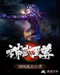 神武至尊