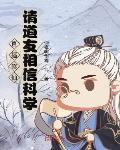 直播:道长别装了,你就是在修仙